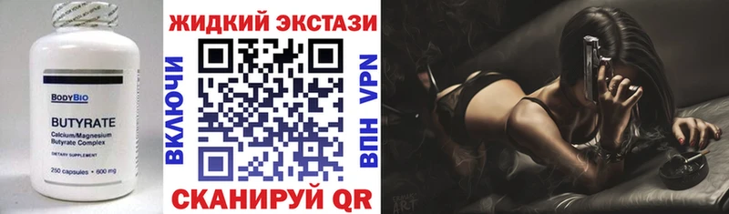БУТИРАТ бутик Коммунар