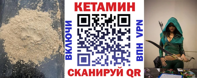 Кетамин VHQ кракен tor Коммунар